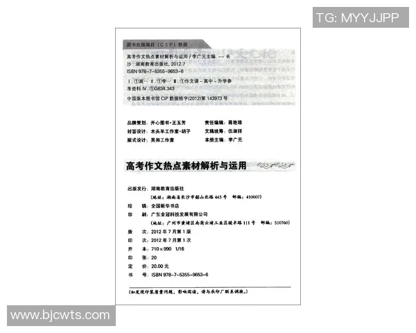 成都羽毛球队防反战术解析与热点动态深度解读